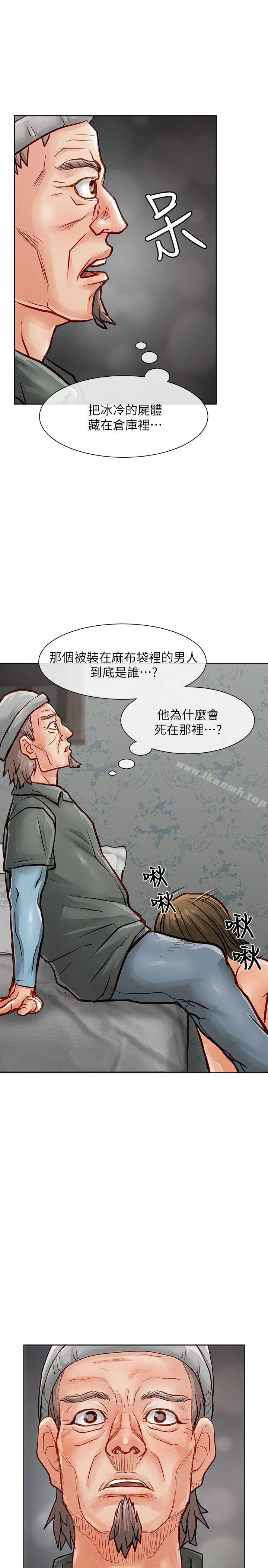 《極品賣身女》漫画 第31話