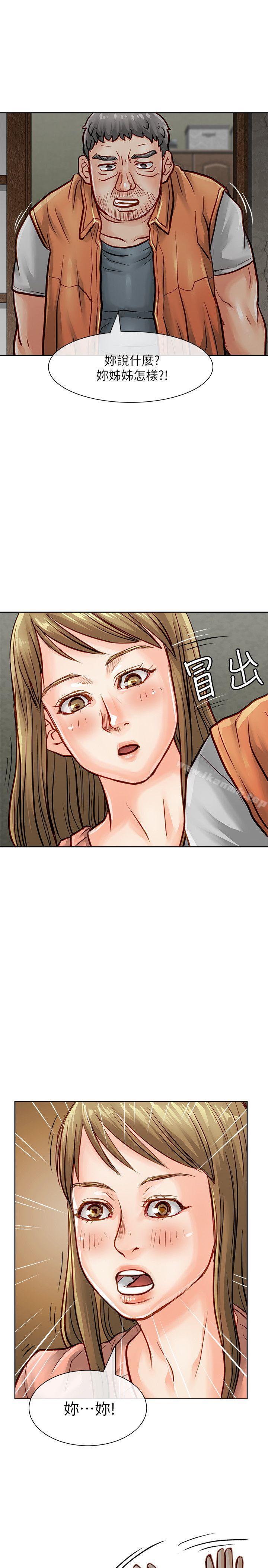 《極品賣身女》漫画 第31話