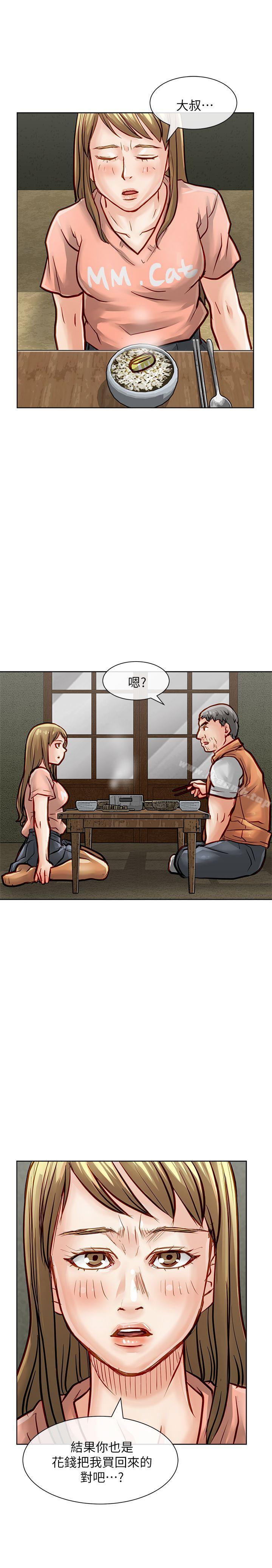《極品賣身女》漫画 第31話