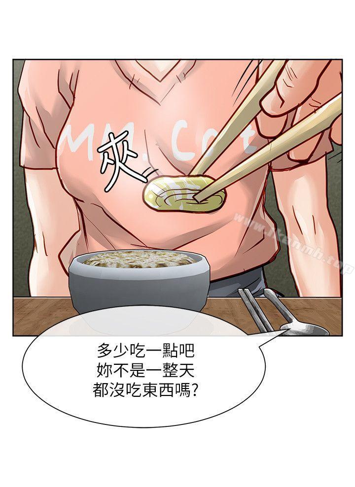 《極品賣身女》漫画 第31話
