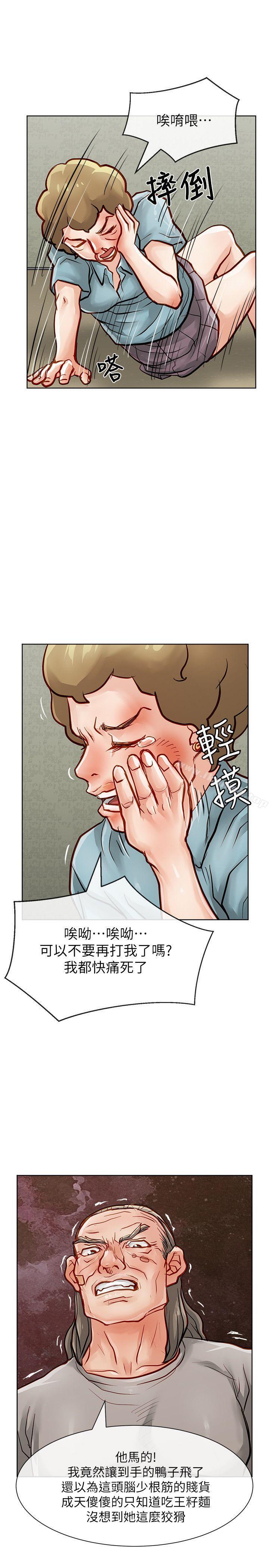 《極品賣身女》漫画 第31話