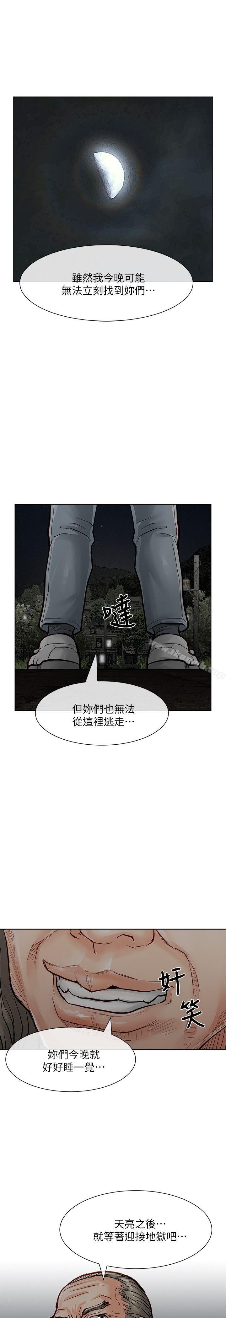 《極品賣身女》漫画 第32話