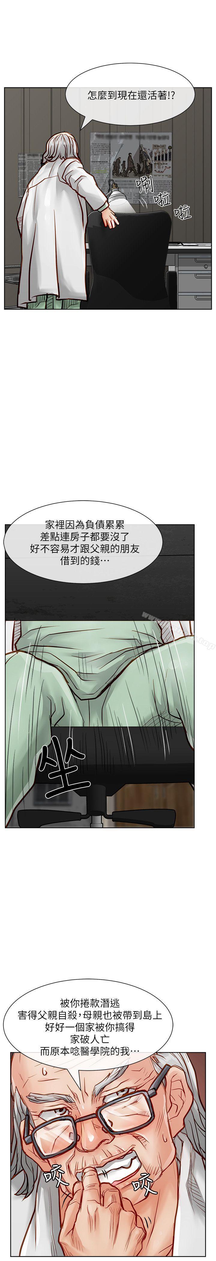 《極品賣身女》漫画 第32話