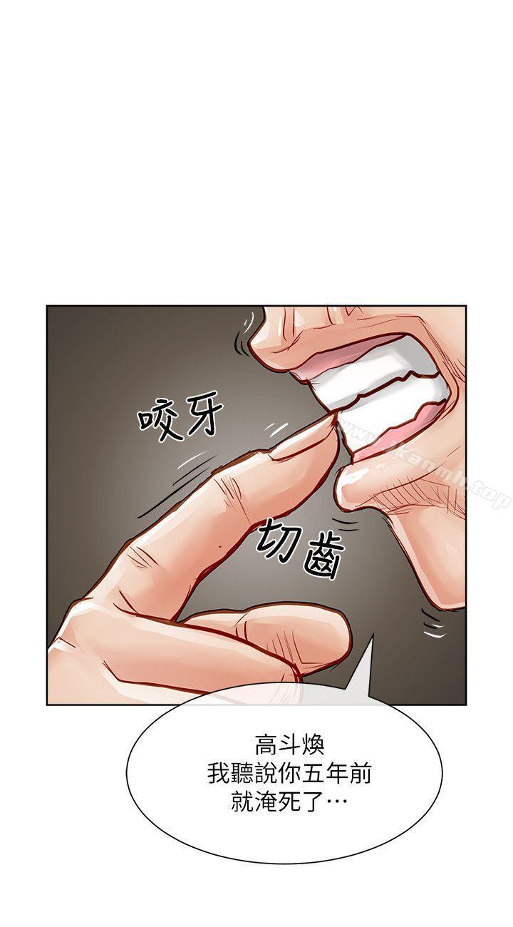 《極品賣身女》漫画 第32話