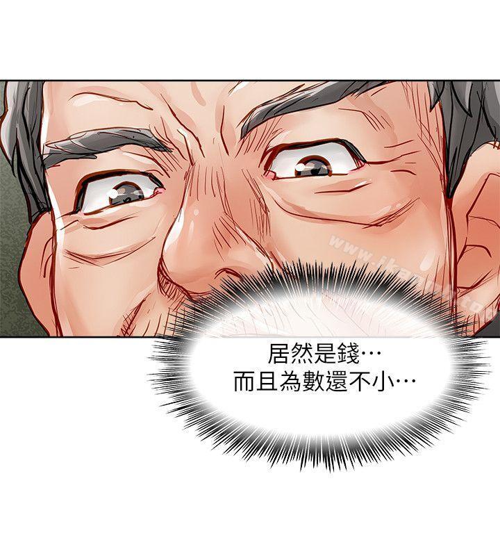 《極品賣身女》漫画 第32話