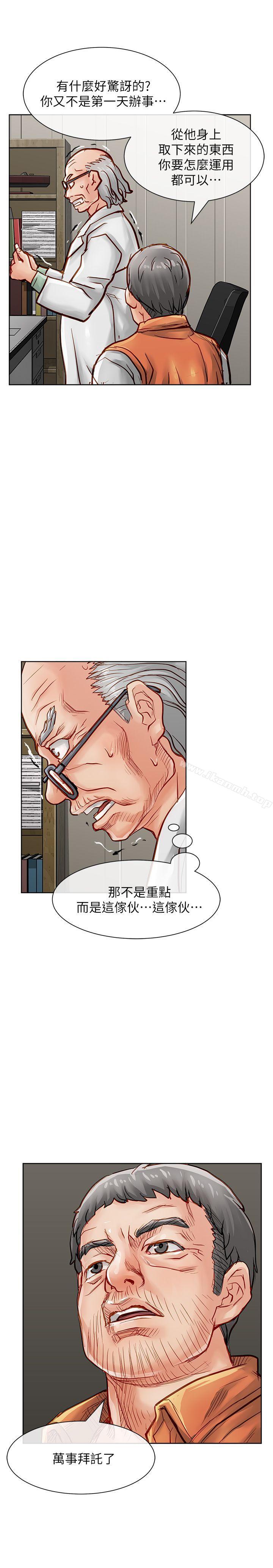 《極品賣身女》漫画 第32話