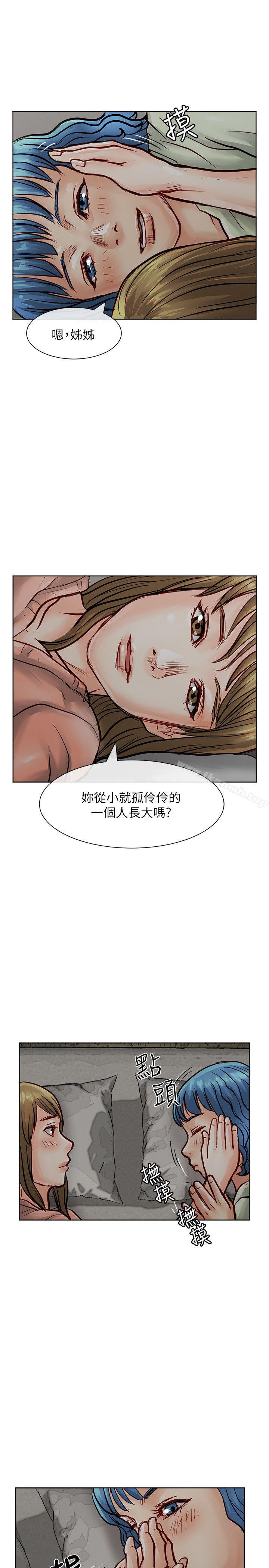 《極品賣身女》漫画 第32話