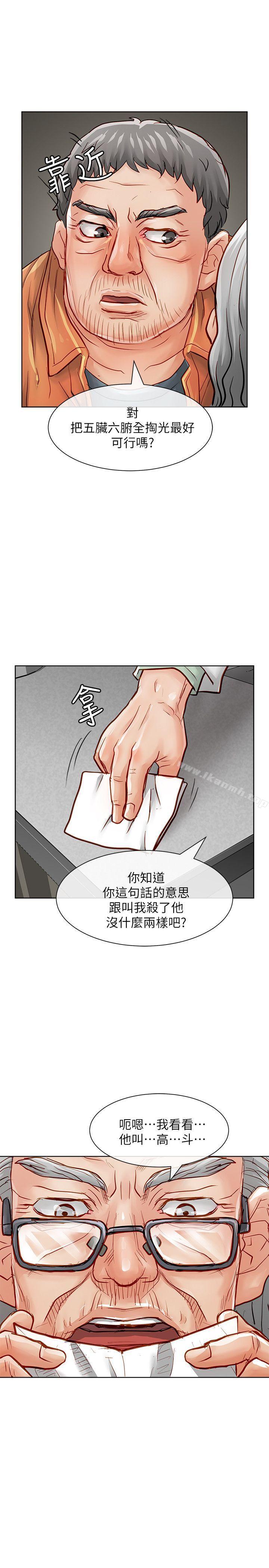《極品賣身女》漫画 第32話