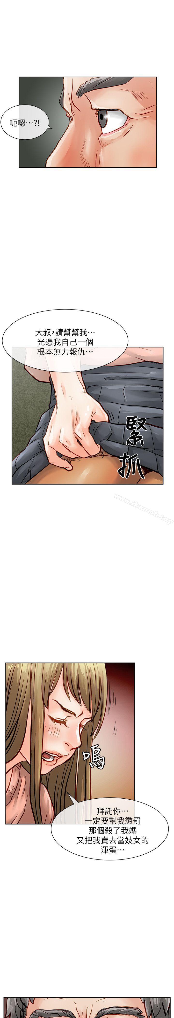 《極品賣身女》漫画 第32話