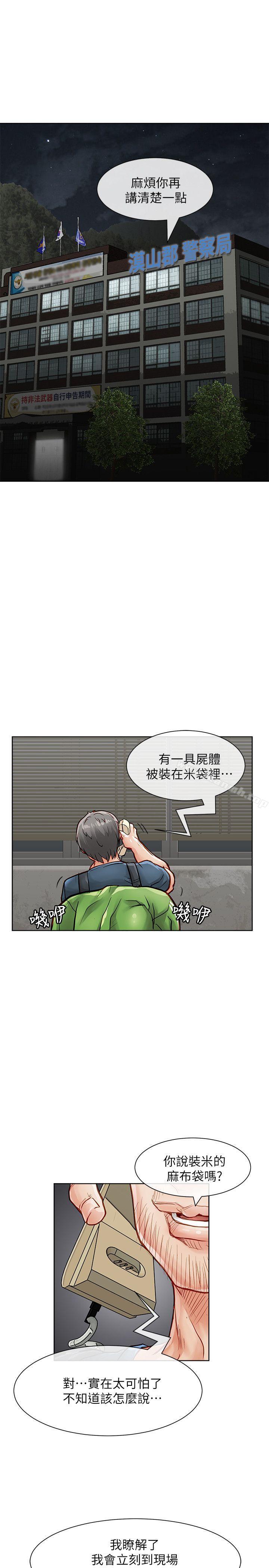 《極品賣身女》漫画 第33話