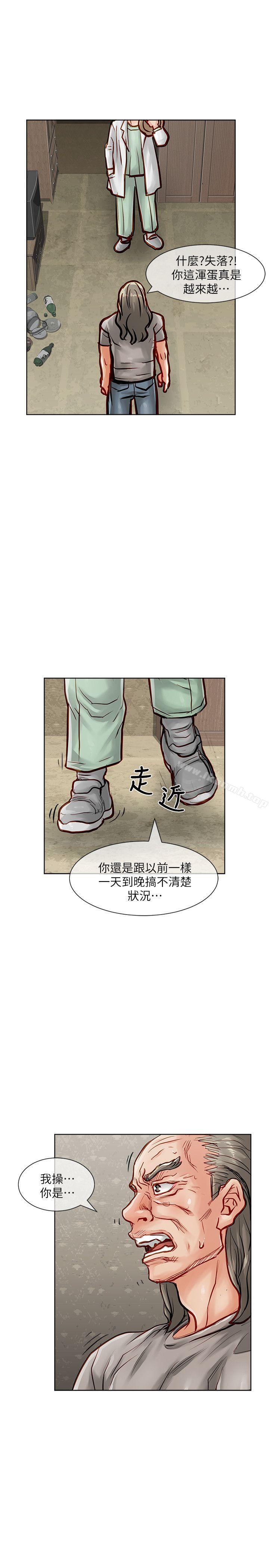 《極品賣身女》漫画 第33話