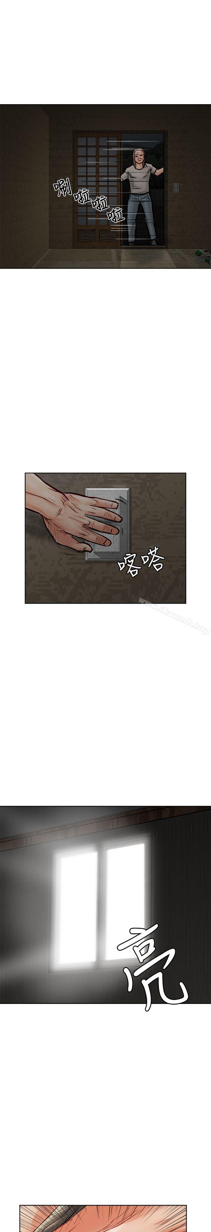 《極品賣身女》漫画 第33話