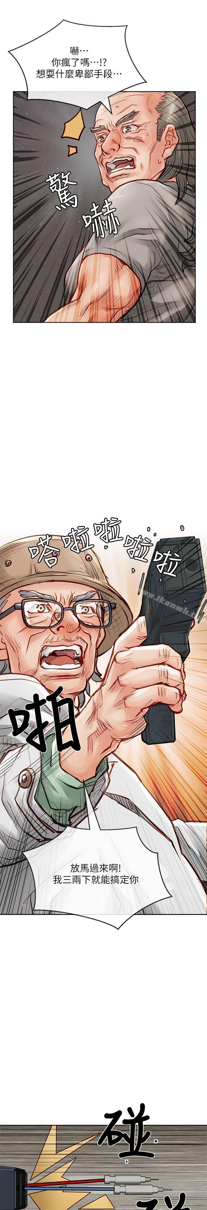 《極品賣身女》漫画 第33話