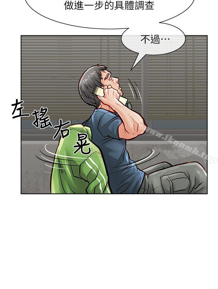 《極品賣身女》漫画 第33話