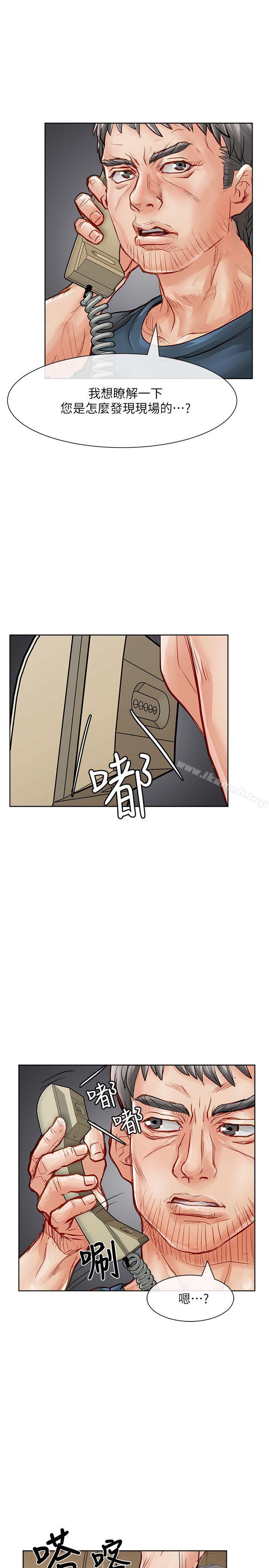 《極品賣身女》漫画 第33話