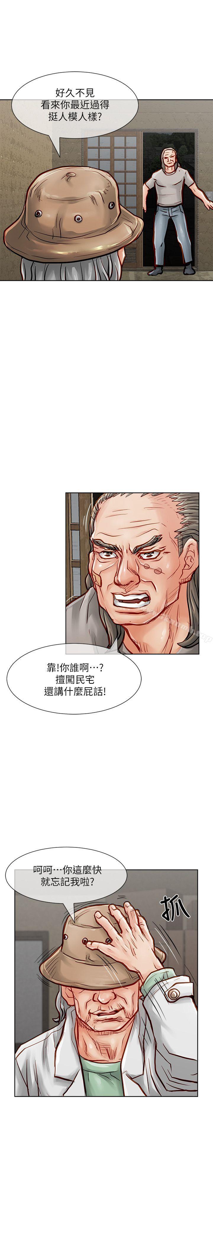 《極品賣身女》漫画 第33話