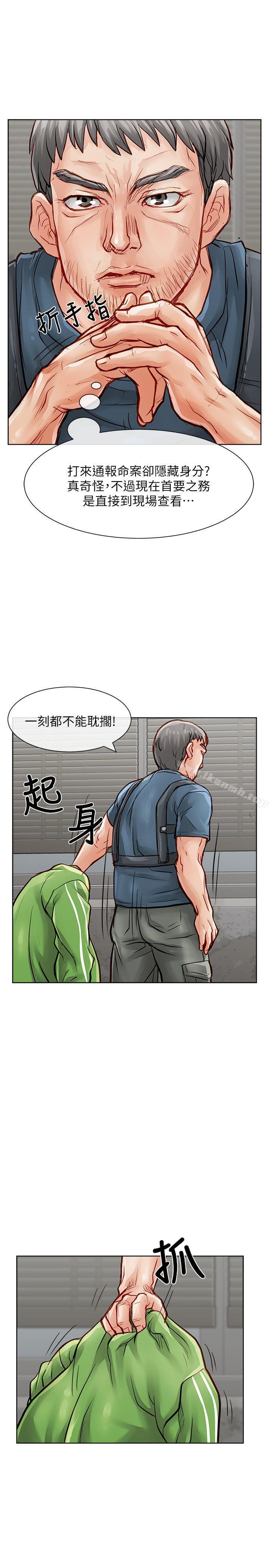 《極品賣身女》漫画 第33話