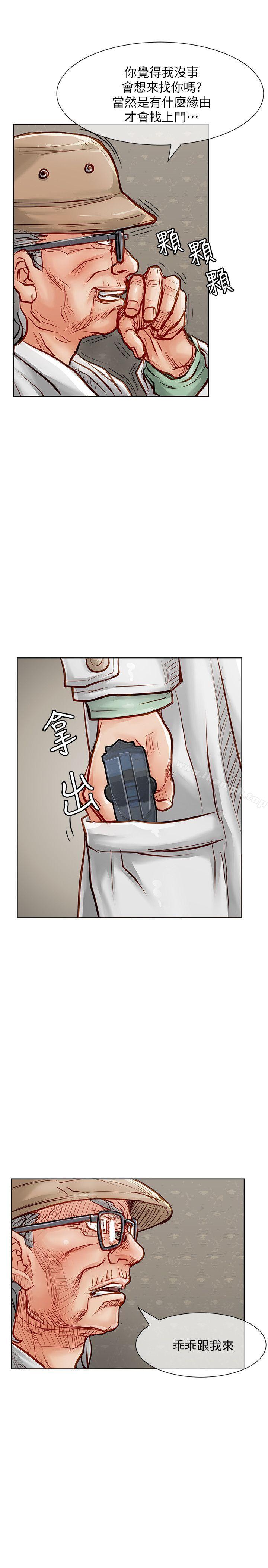 《極品賣身女》漫画 第33話