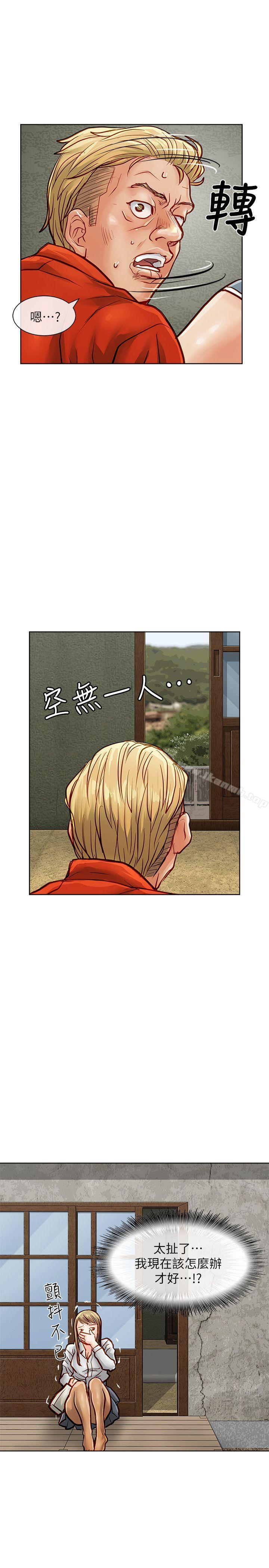 《極品賣身女》漫画 第34話