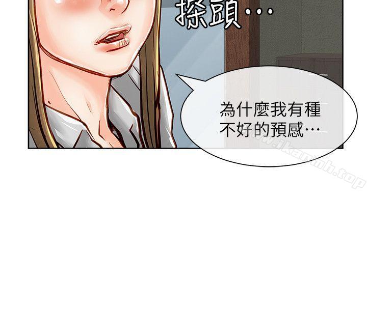 《極品賣身女》漫画 第34話