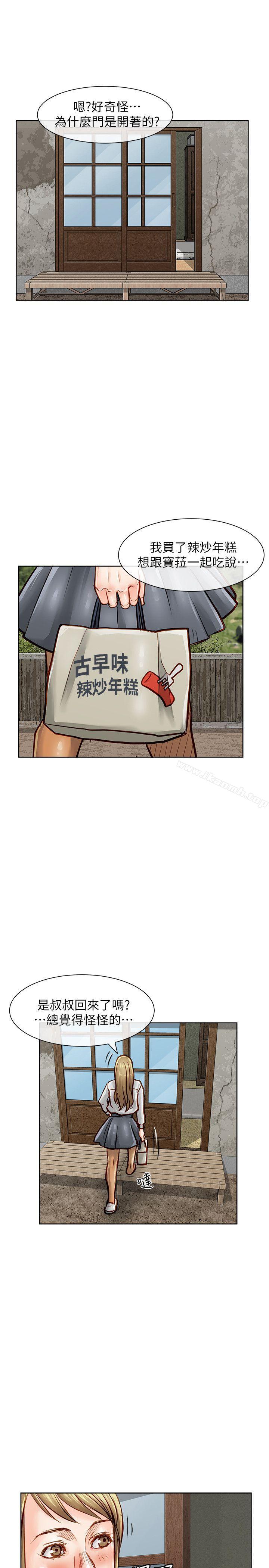 《極品賣身女》漫画 第34話