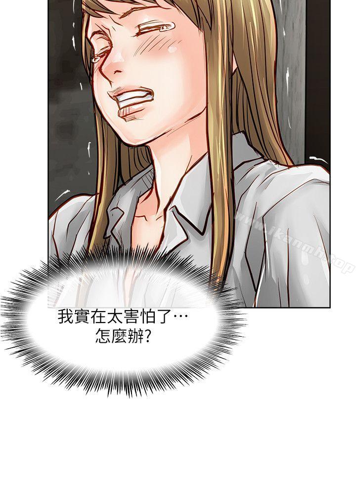 《極品賣身女》漫画 第34話