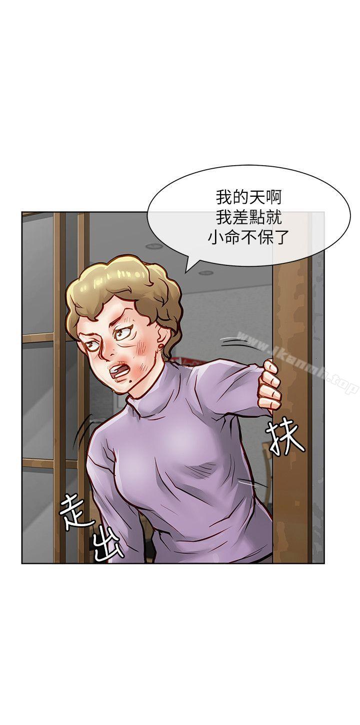 《極品賣身女》漫画 第34話