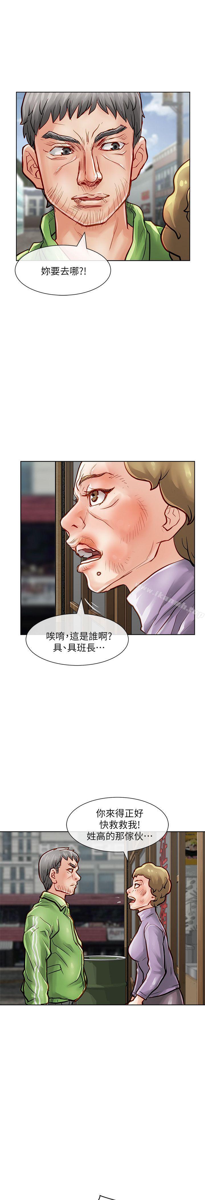《極品賣身女》漫画 第34話