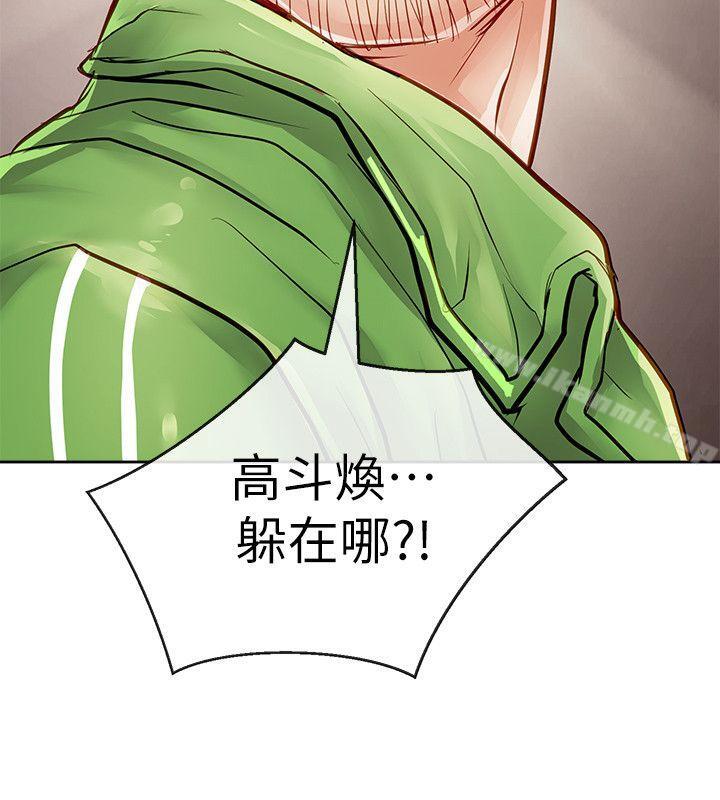 《極品賣身女》漫画 第34話