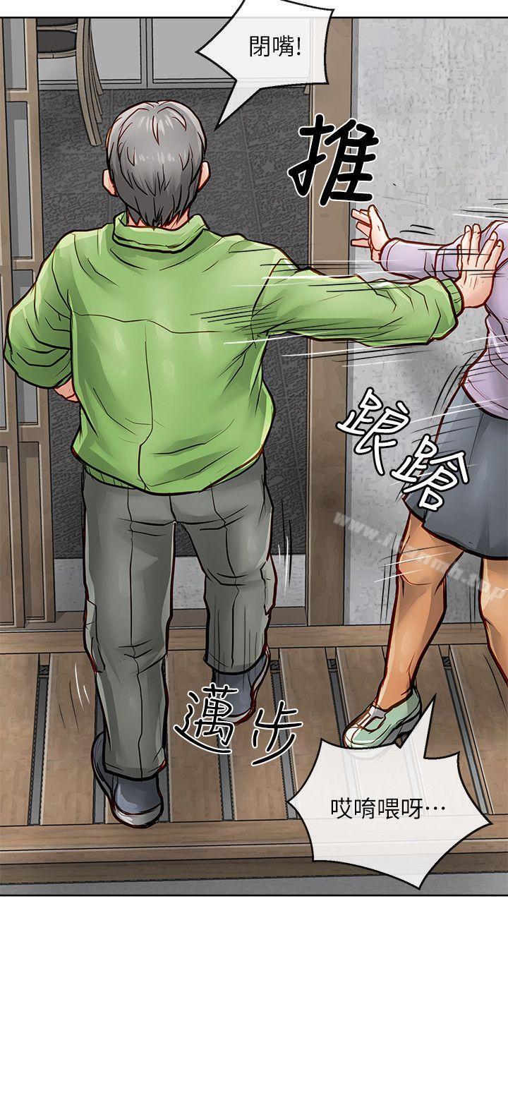 《極品賣身女》漫画 第34話