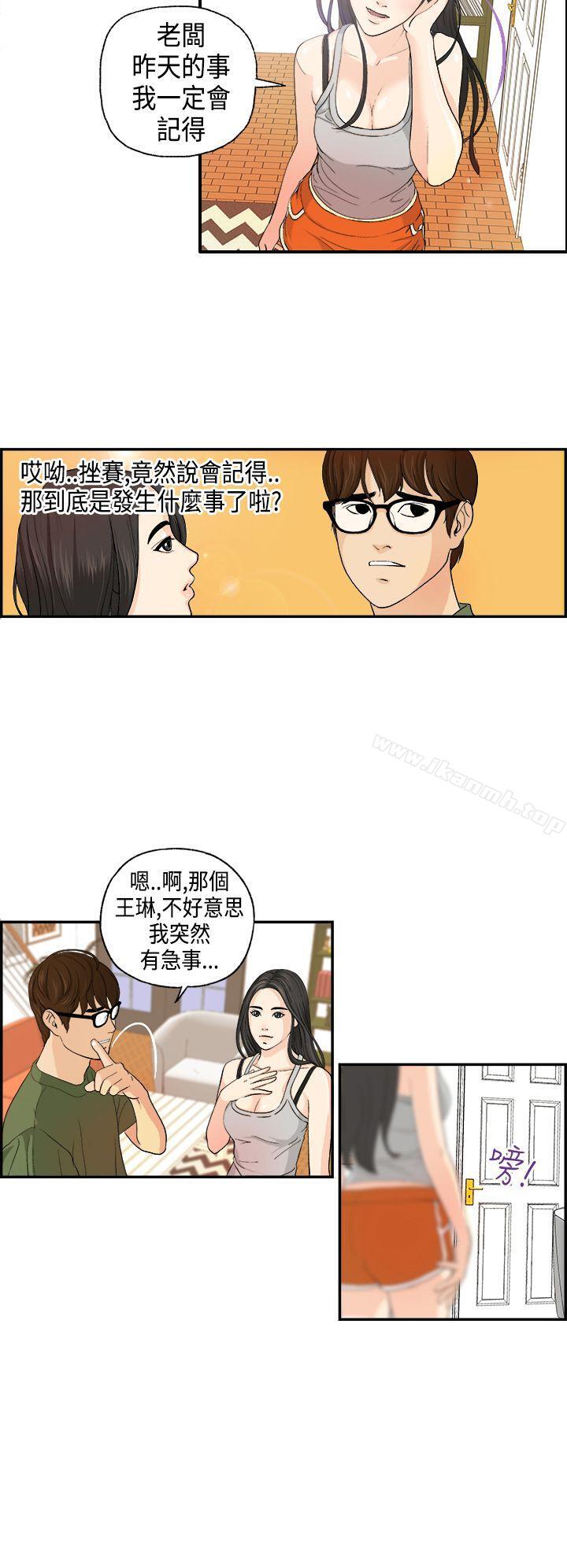 《激情分享屋(完結)》漫画 第2話