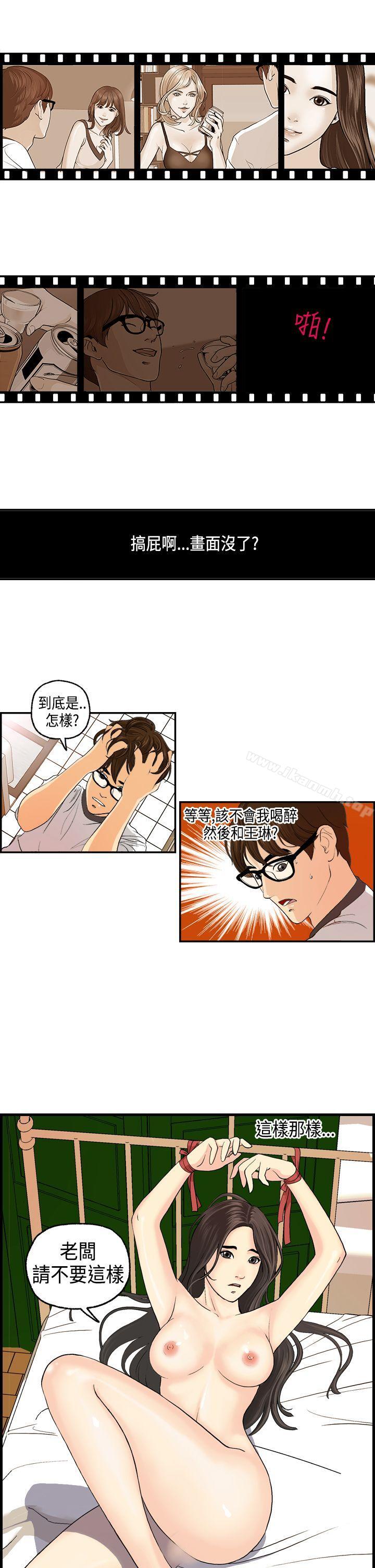 《激情分享屋(完結)》漫画 第2話