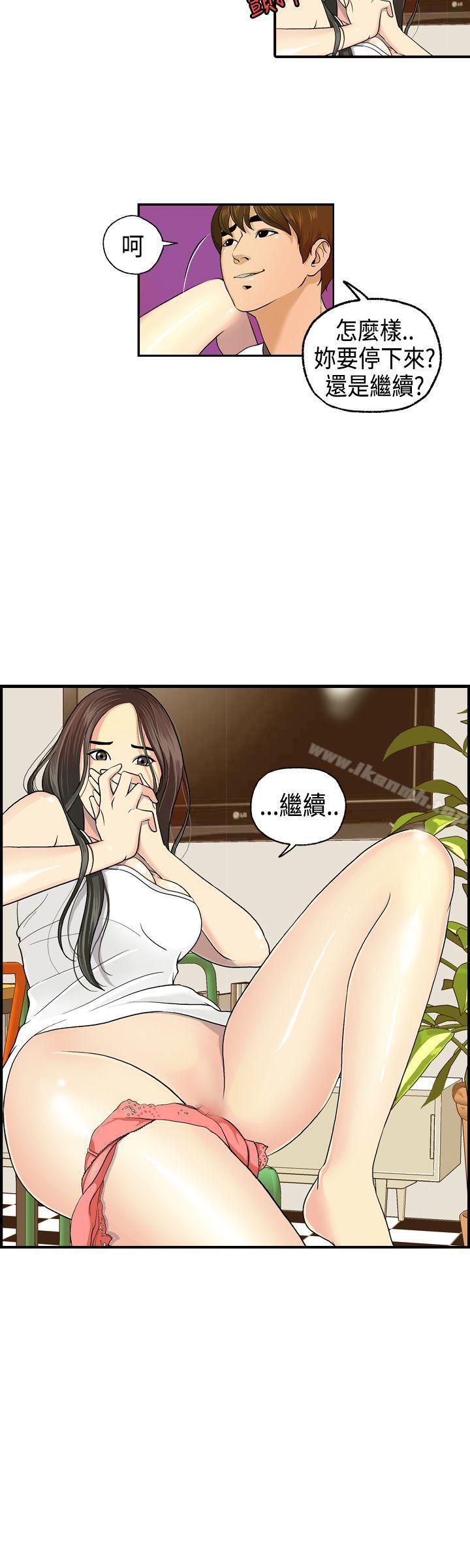 《激情分享屋(完結)》漫画 第2話