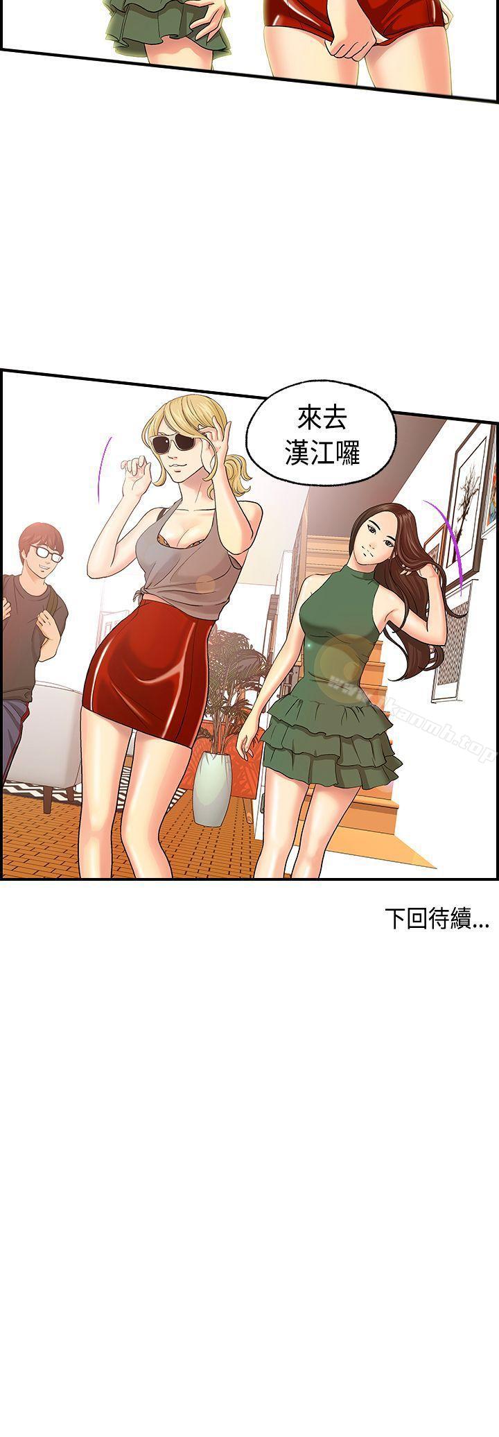 《激情分享屋(完結)》漫画 第3話
