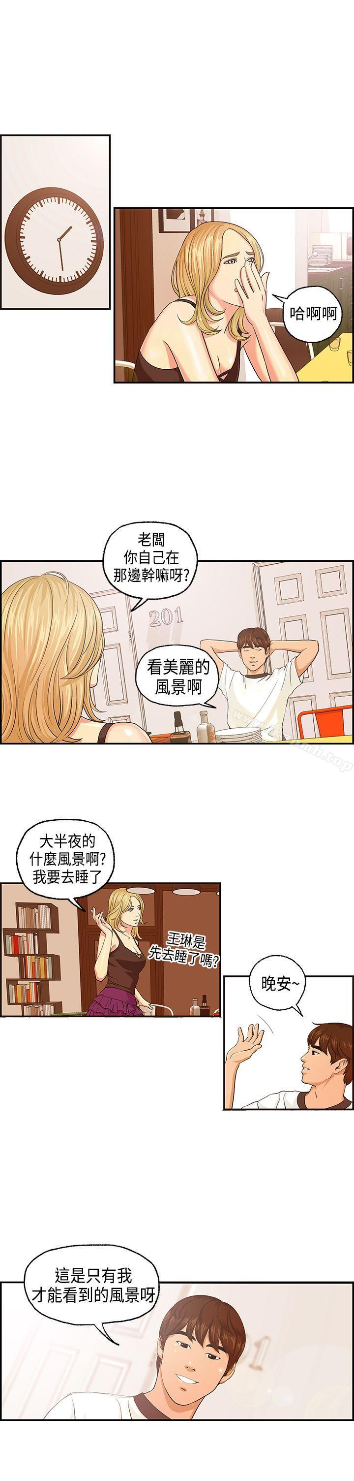 《激情分享屋(完結)》漫画 第3話