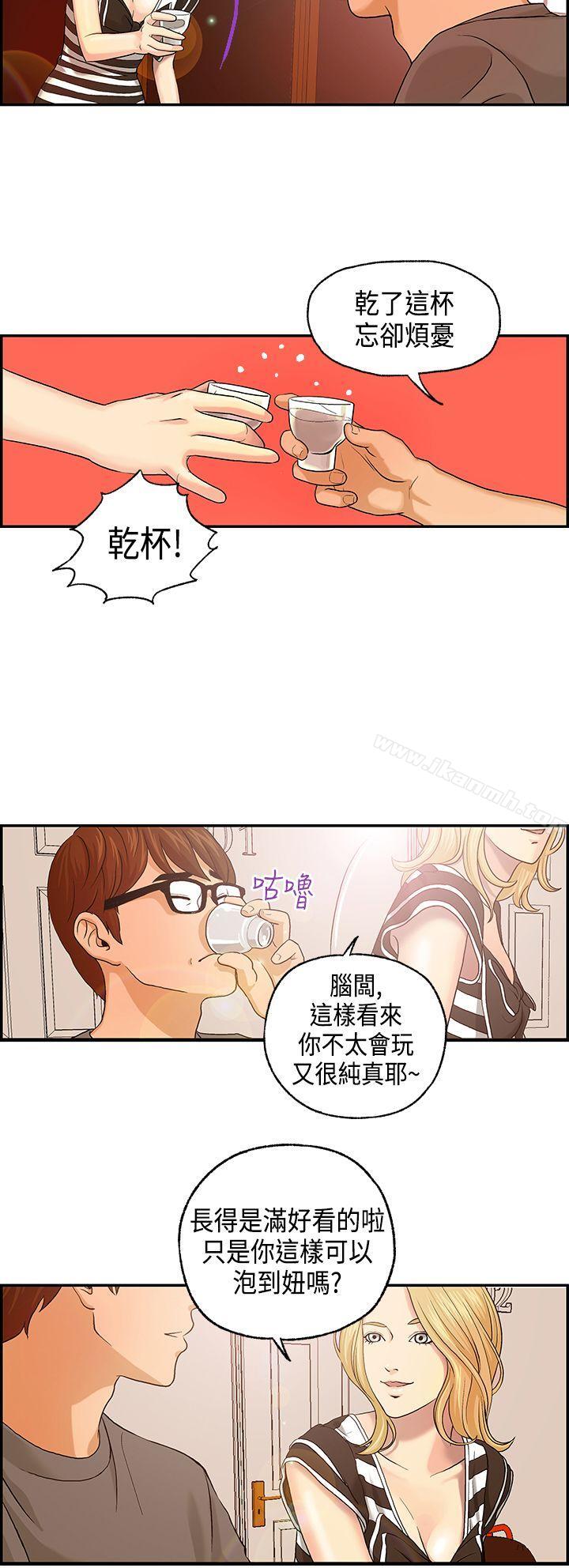 《激情分享屋(完結)》漫画 第4話