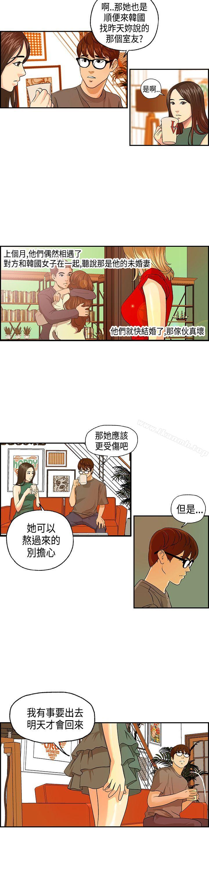《激情分享屋(完結)》漫画 第4話