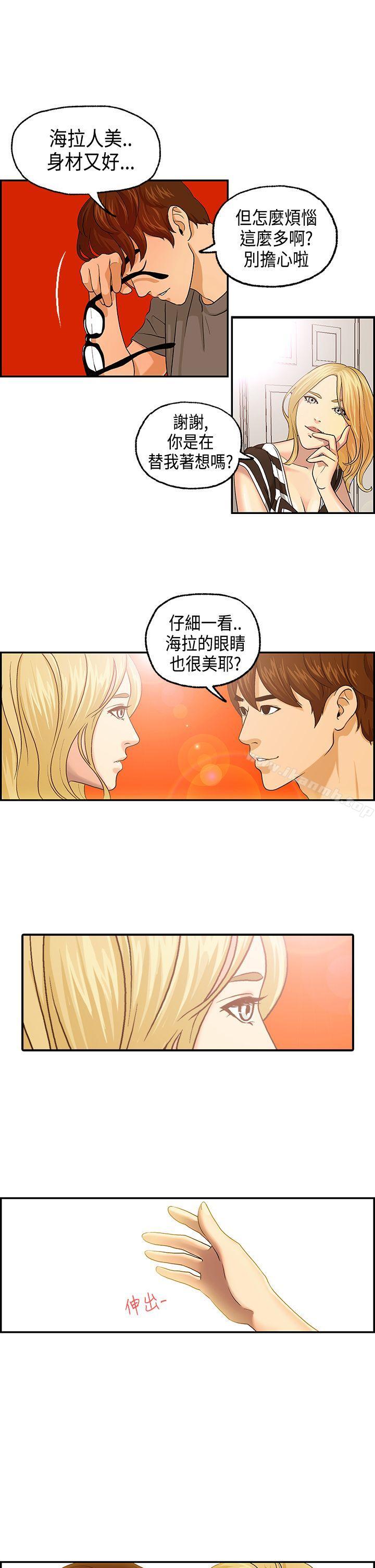 《激情分享屋(完結)》漫画 第4話