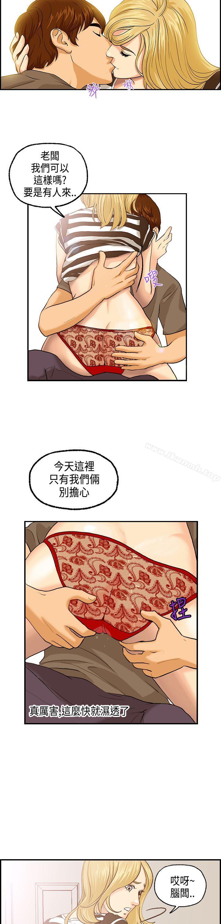 《激情分享屋(完結)》漫画 第4話