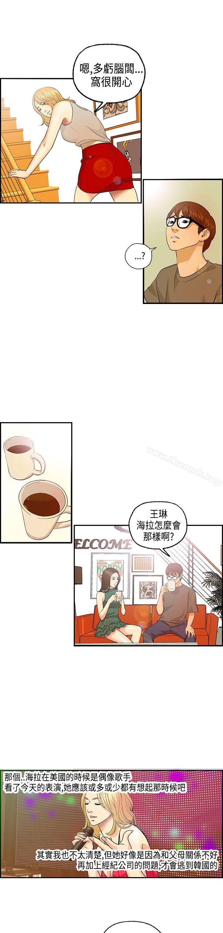 《激情分享屋(完結)》漫画 第4話