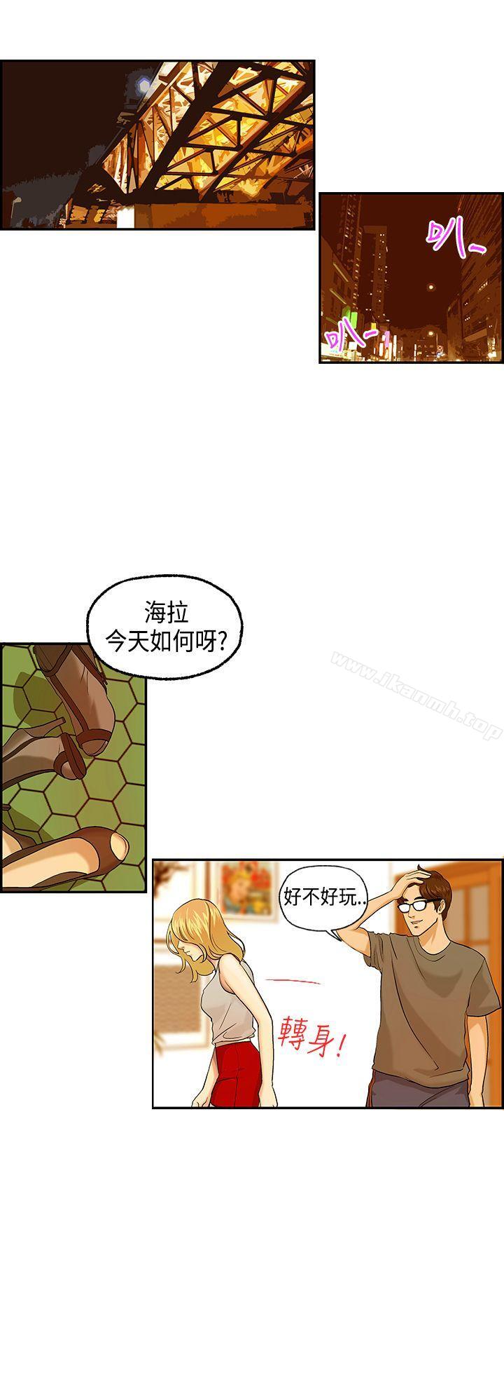 《激情分享屋(完結)》漫画 第4話