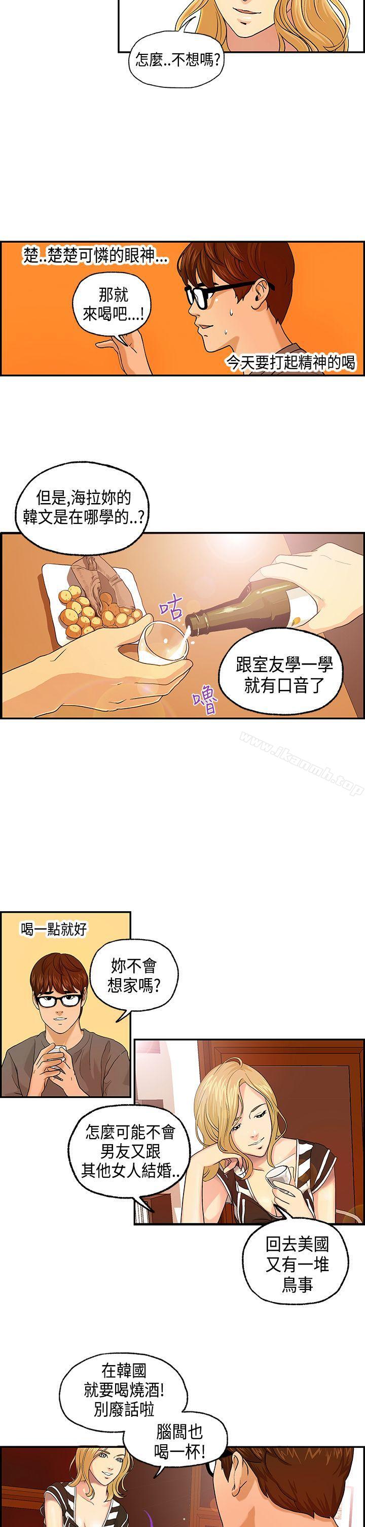 《激情分享屋(完結)》漫画 第4話