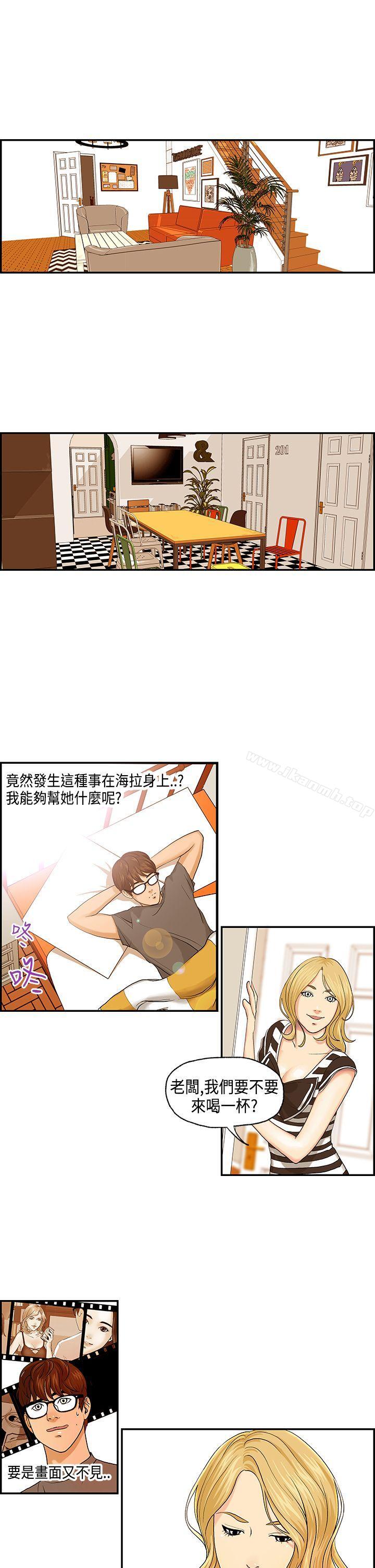 《激情分享屋(完結)》漫画 第4話