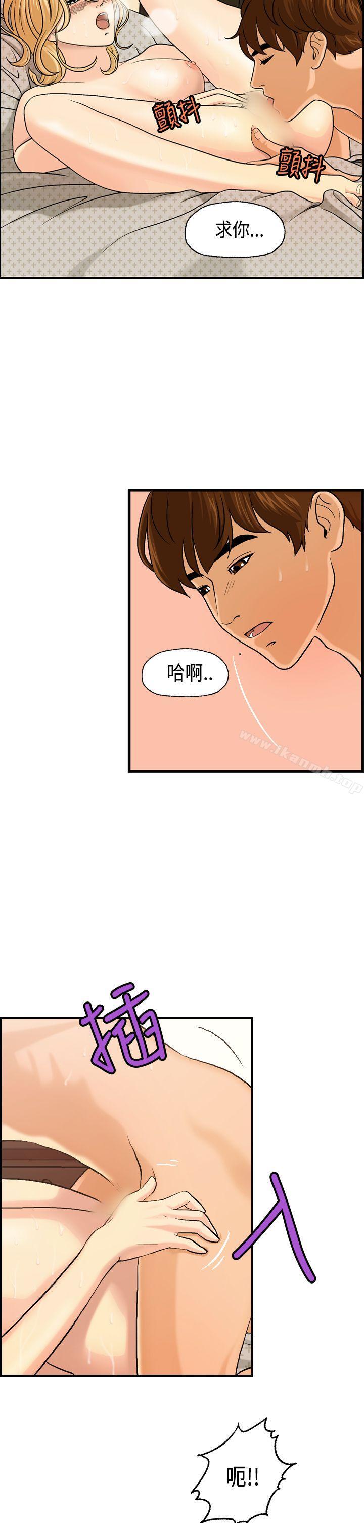 《激情分享屋(完結)》漫画 第5話