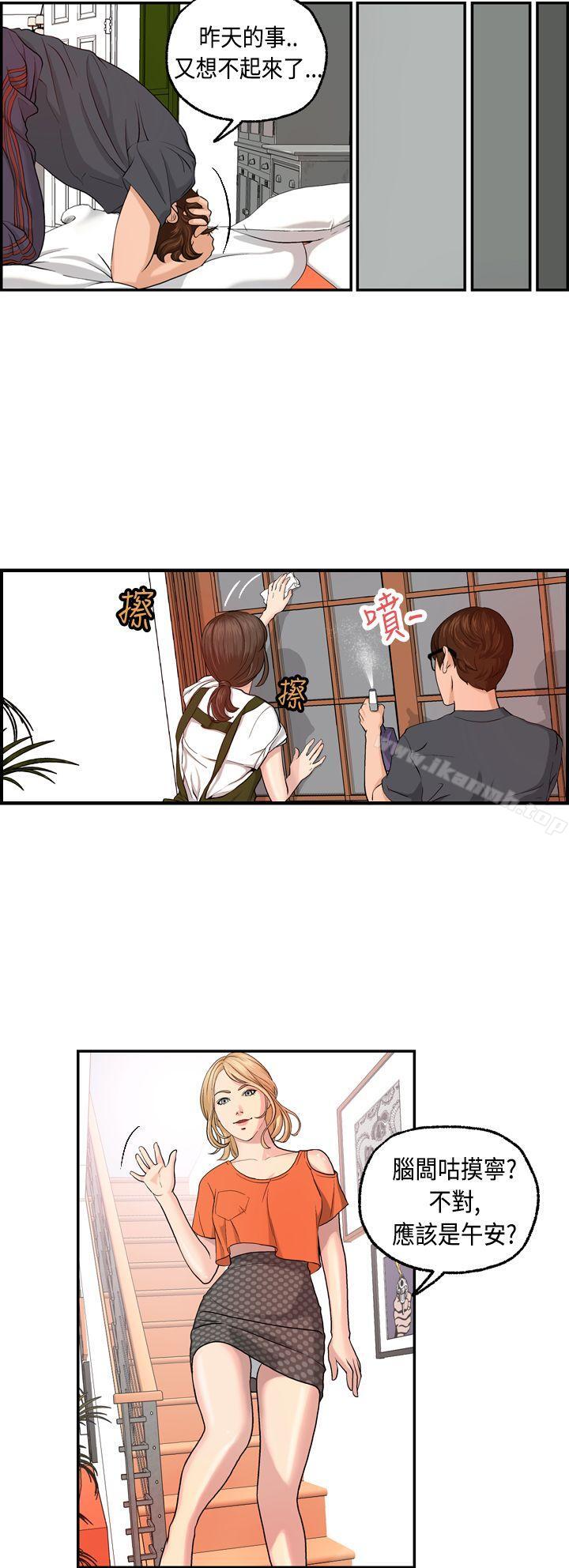 《激情分享屋(完結)》漫画 第5話