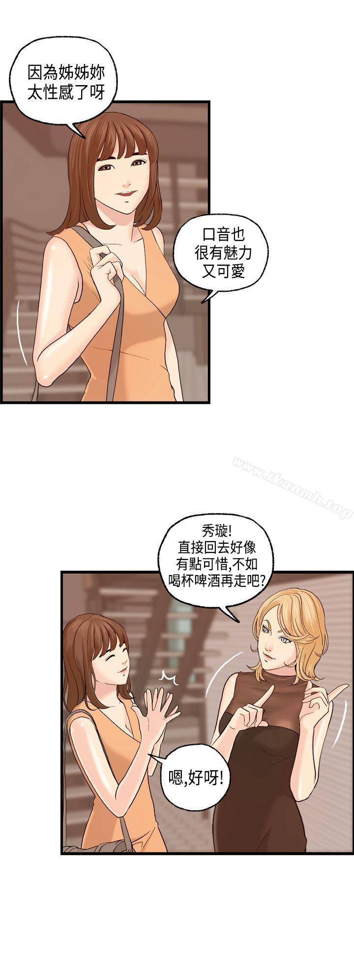 《激情分享屋(完結)》漫画 第6話
