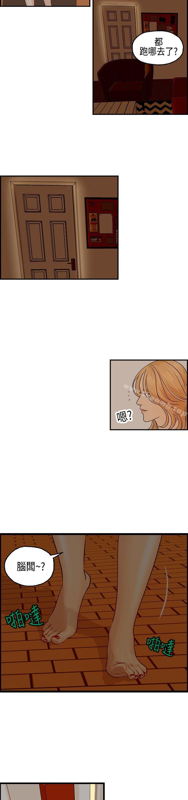 《激情分享屋(完結)》漫画 第6話