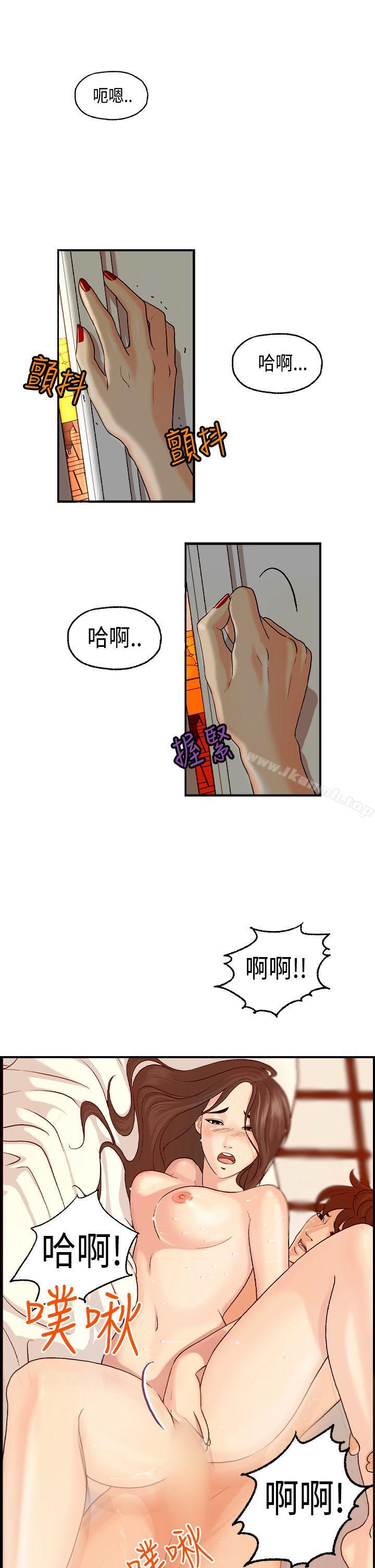 《激情分享屋(完結)》漫画 第6話
