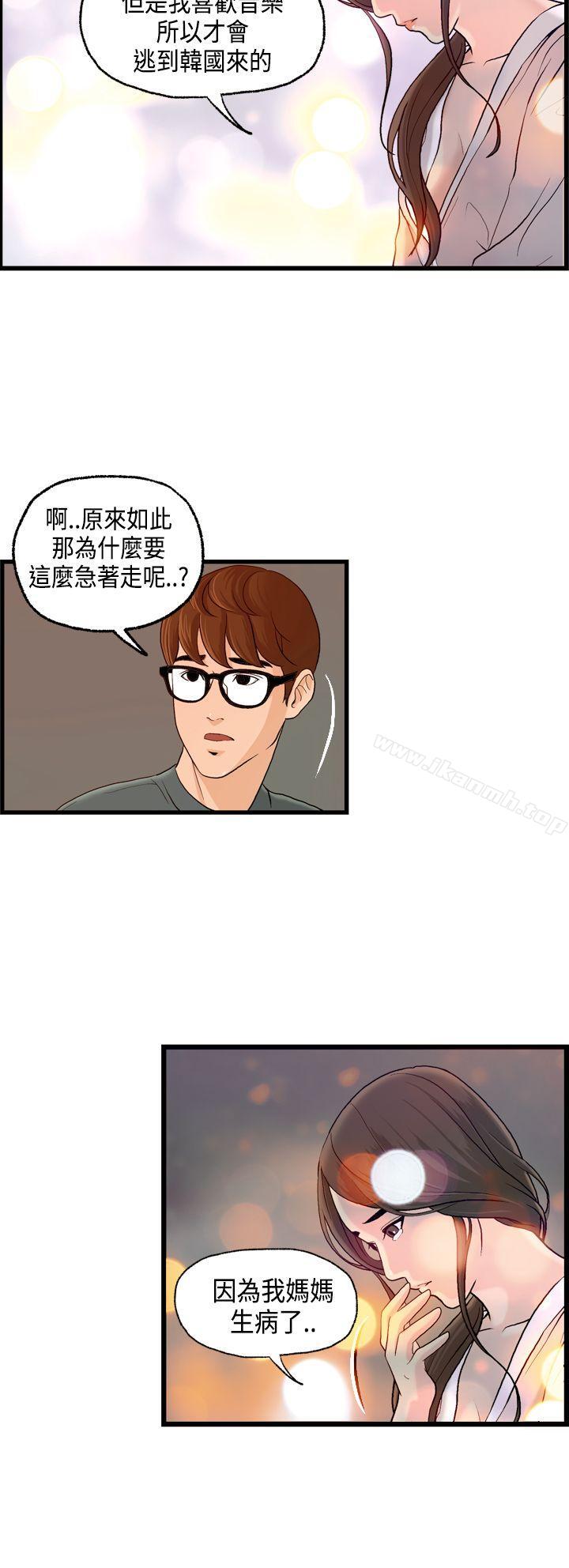 《激情分享屋(完結)》漫画 第6話