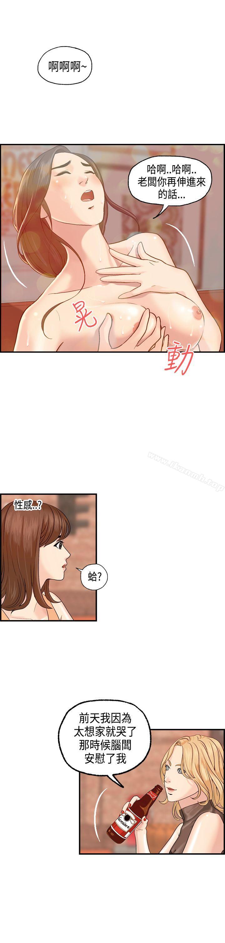 《激情分享屋(完結)》漫画 第6話